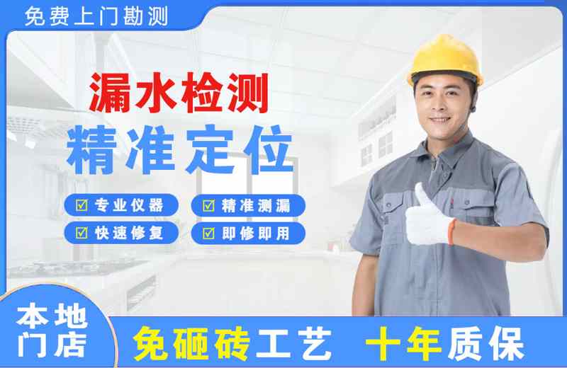 宣城漏水检测精准定位